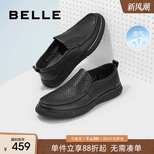 百丽打孔休闲皮鞋夏季通勤商务鞋