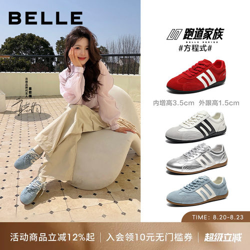 章若楠同款百丽跑道方程式德训鞋