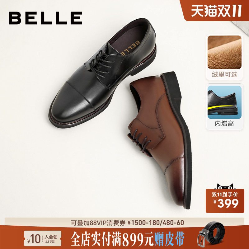 百丽男士冬季新款休闲商务正装皮鞋三接头加绒厚底增高婚鞋B3229