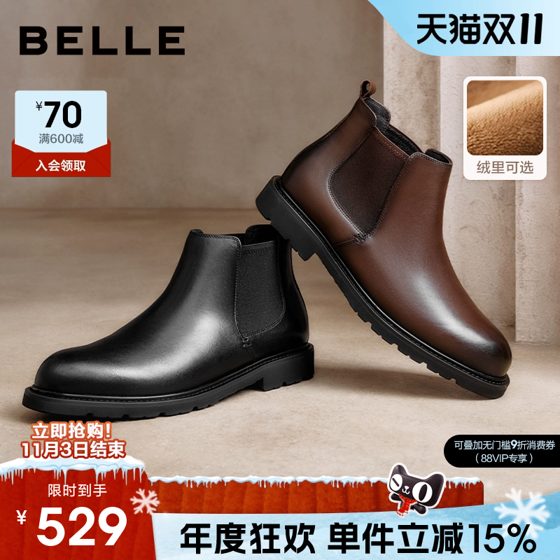 百丽男士休闲马丁切尔西靴男