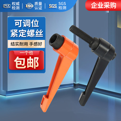 可调位紧定手柄旋转把手手拧螺丝
