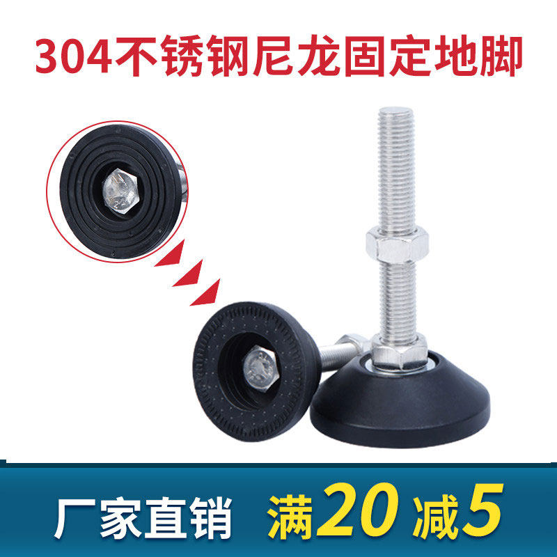 304不锈钢尼龙固定脚杯地脚螺丝可调节脚支撑脚m6橡胶脚垫蹄脚m12