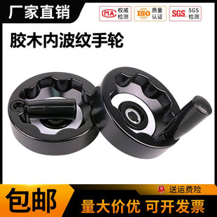 160 125 200 满幅手摇轮带可折叠手柄可折手轮100 胶木内波纹手轮