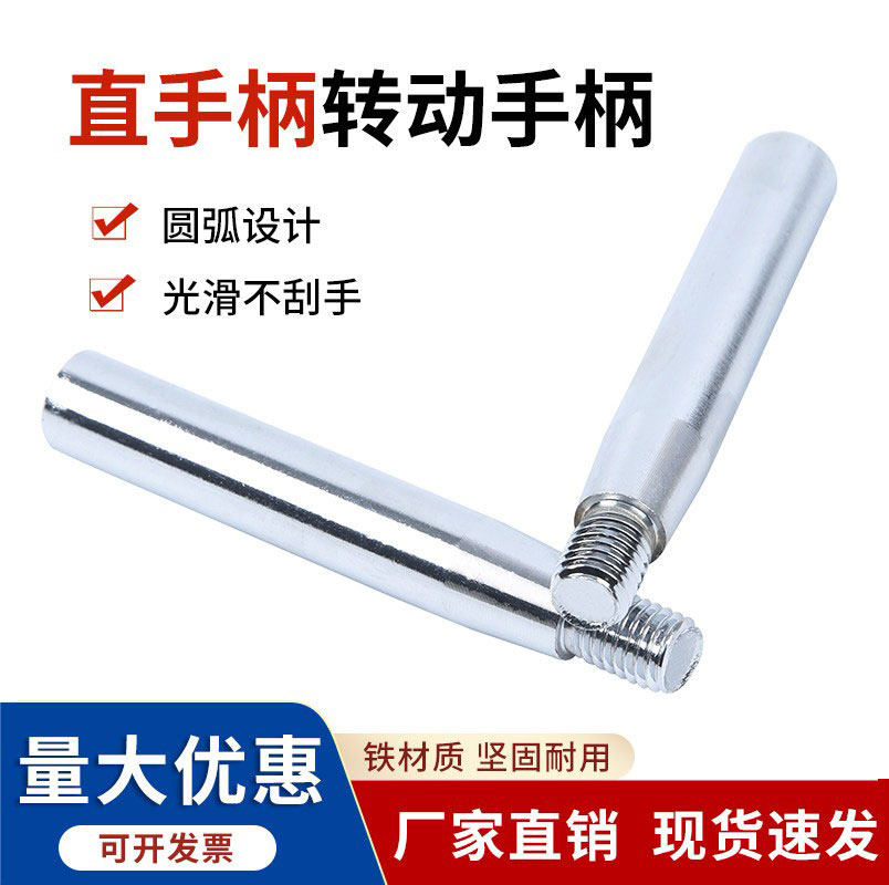 铁呆手柄 穿心把手 直/转动手柄 固定机床手轮手柄 M6M8M10M12M16