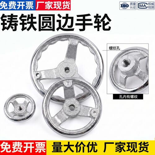 厂家直销螺丝孔铸铁圆手轮