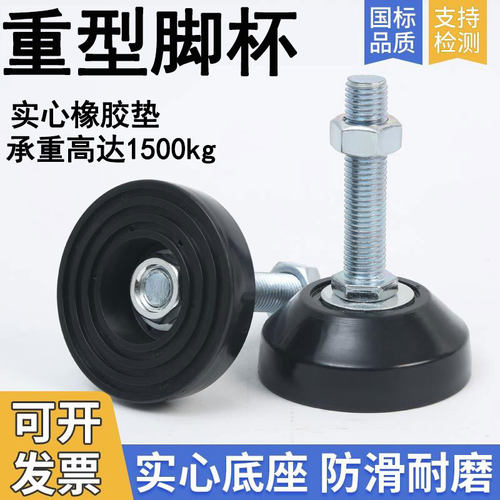 厂家橡胶重型实心脚杯固定支撑脚