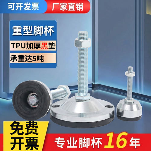 [厂家直销]重型脚杯地脚黑垫