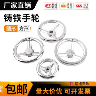 铸铁镀铬手轮圆形方边机床铁手轮加工中心圆轮缘手摇轮手柄80-500