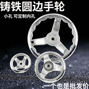 圆边铸铁镀铬手轮内波纹圆轮缘2寸3寸4寸5寸20寸加工螺纹孔键槽孔