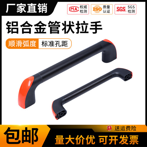铝合金管状拉手机床机械数控