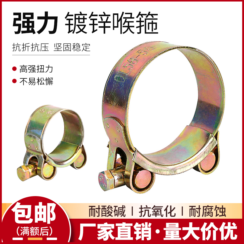 强力喉箍镀锌卡箍紧箍