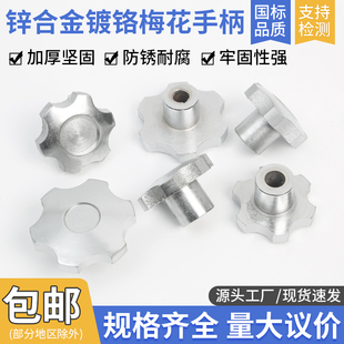 锌合金梅花手柄铸铁星型把手光孔顶丝内螺纹旋钮M5 M6 M8 M10 M12