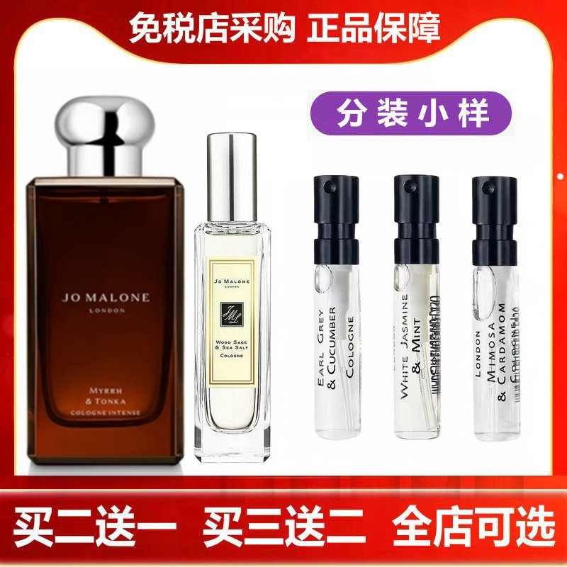 祖玛珑蓝风铃末药冬加豆梨花梅花睡莲法国菩提睡莲祖马龙香水小样