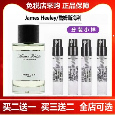 James Heeley詹姆斯海利鲜薄荷海洋之盐焚香教堂柚子男女香水小样