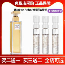 Elizabeth Arden 伊丽莎白雅顿白茶红门第五大道正品女士香水小样