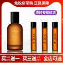 香水小样 Marrakech马拉喀什Rozu馥正品 Hwyl炽 AESOP伊索Tacit悟