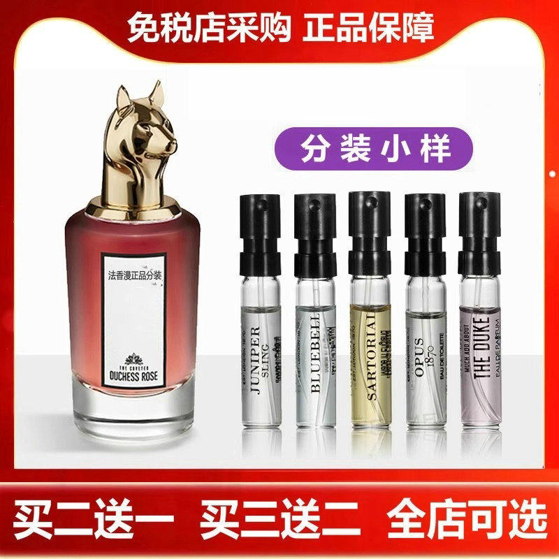 兽首鹿狐狸牛羊猫狮子牧羊少年琴酒潘海月亮女神裁缝利根香水小样