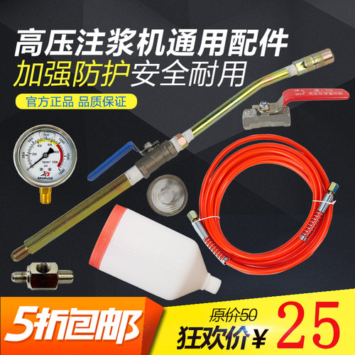 高压灌浆机零配件牛油头开关管子