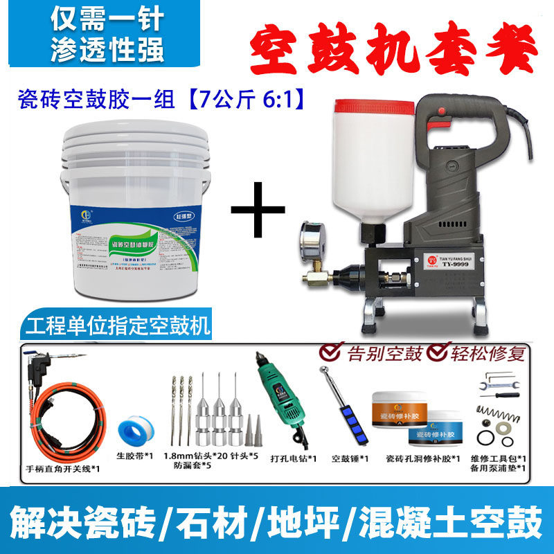 瓷砖空鼓注浆机防水堵漏灌注机图片