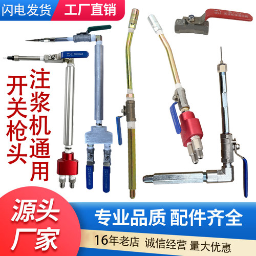 高压灌浆机配件大全水固化机原装高压管开关阀门牛油头压力表料杯 - 封面