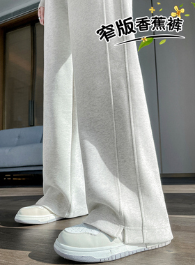 灰白色香蕉阔腿裤女2025秋季穿搭小个子垂感窄版休闲运动直筒卫裤