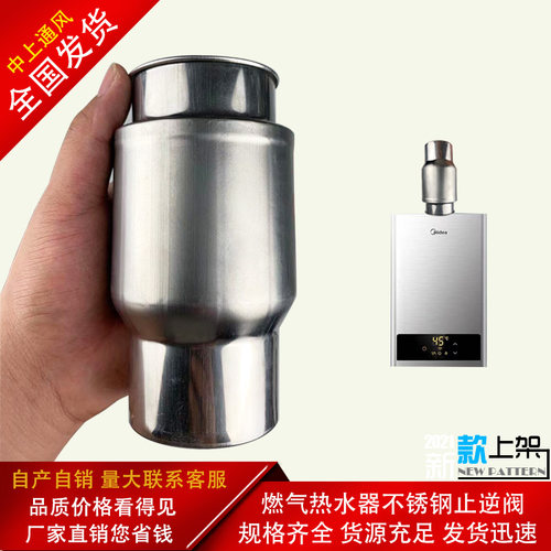 热水器止逆阀防倒风厂家批发