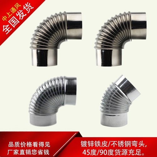 不锈钢烟管弯头镀锌弯头厂家批发