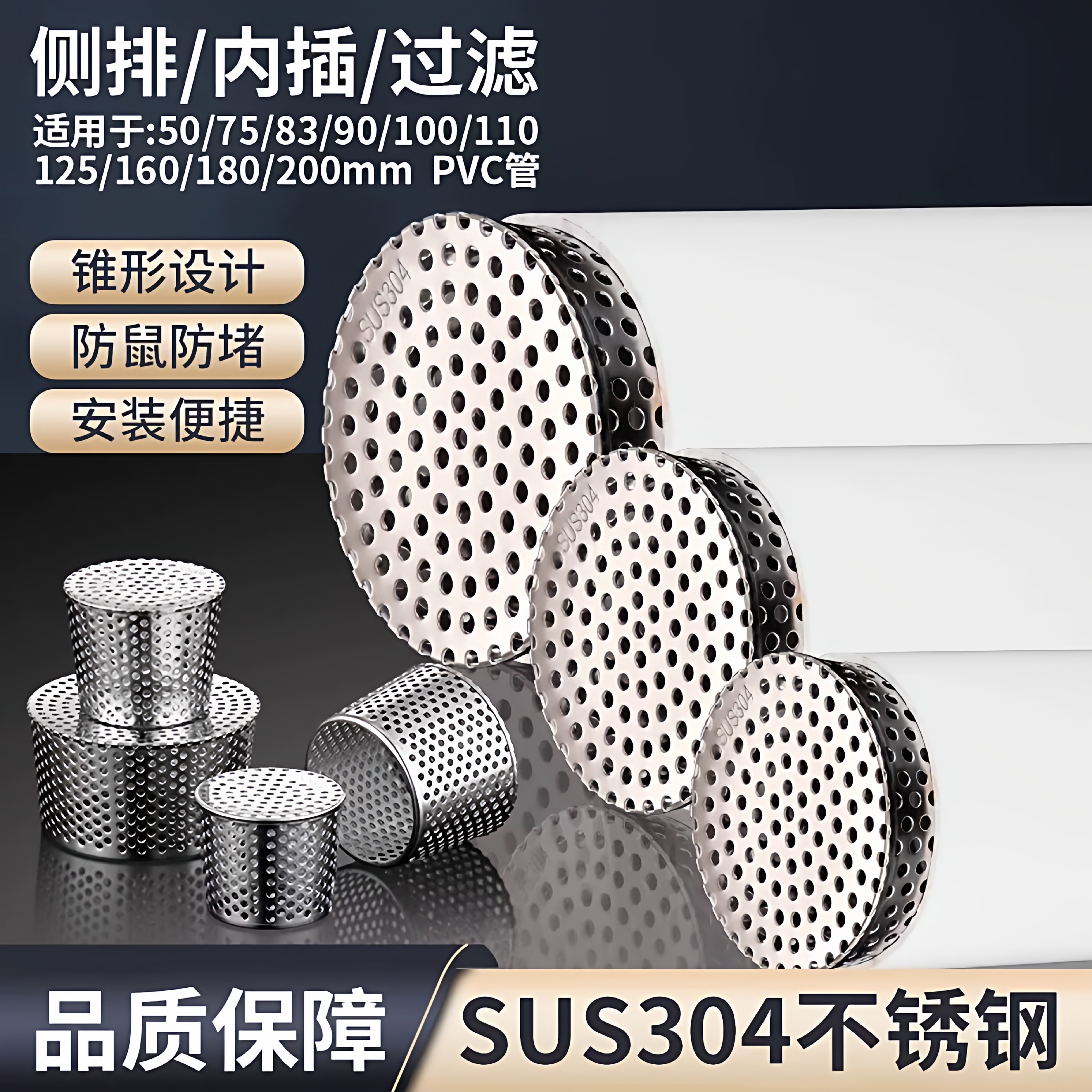 304不锈钢防鼠网罩地漏过滤网下水管道110排水口侧排天台防堵神器