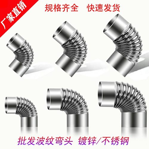 不锈钢弯头镀锌白铁皮弯头批发