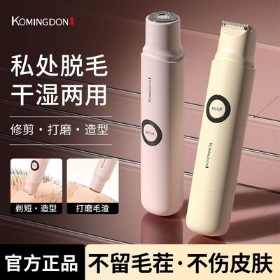女士电动双头干湿两用剃毛器