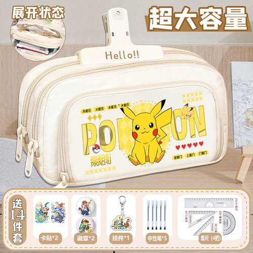 宝可梦周边笔袋男女初中小学生多功能文具皮卡丘大容量铅笔盒B