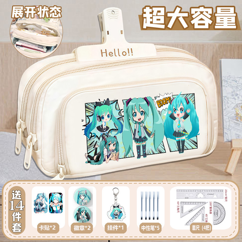 初音未来笔袋周边儿童女生高颜值中小学生铅笔盒大容量文具袋B