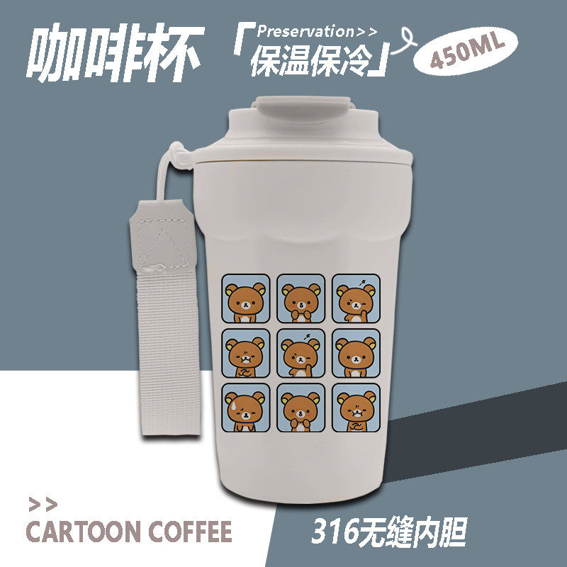 轻松熊保温杯 316 不锈钢便携咖啡杯 松弛熊卡通周边可爱随行水杯