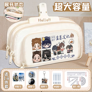 盗墓笔记周边大容量三层铅笔袋张起灵吴邪中小学生多文具盒男B
