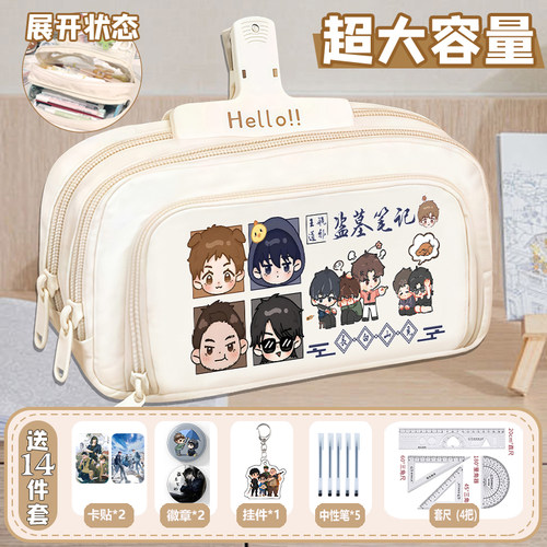 盗墓笔记周边大容量三层铅笔袋张起灵吴邪中小学生多文具盒男B