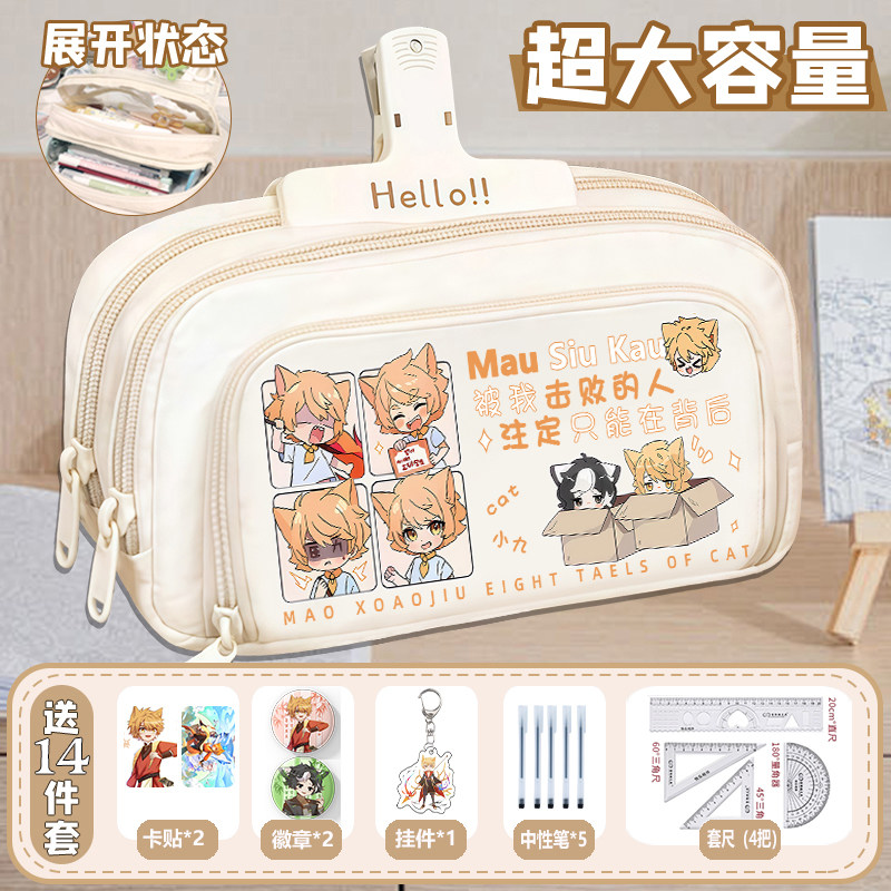 奇喵君故事猫小九历险记周边笔袋大容量动漫中小学生文具袋B