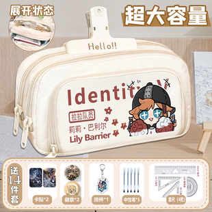 第五人格周边大容量笔袋宿伞之魂渔女拉拉队员文具盒铅笔袋盒B