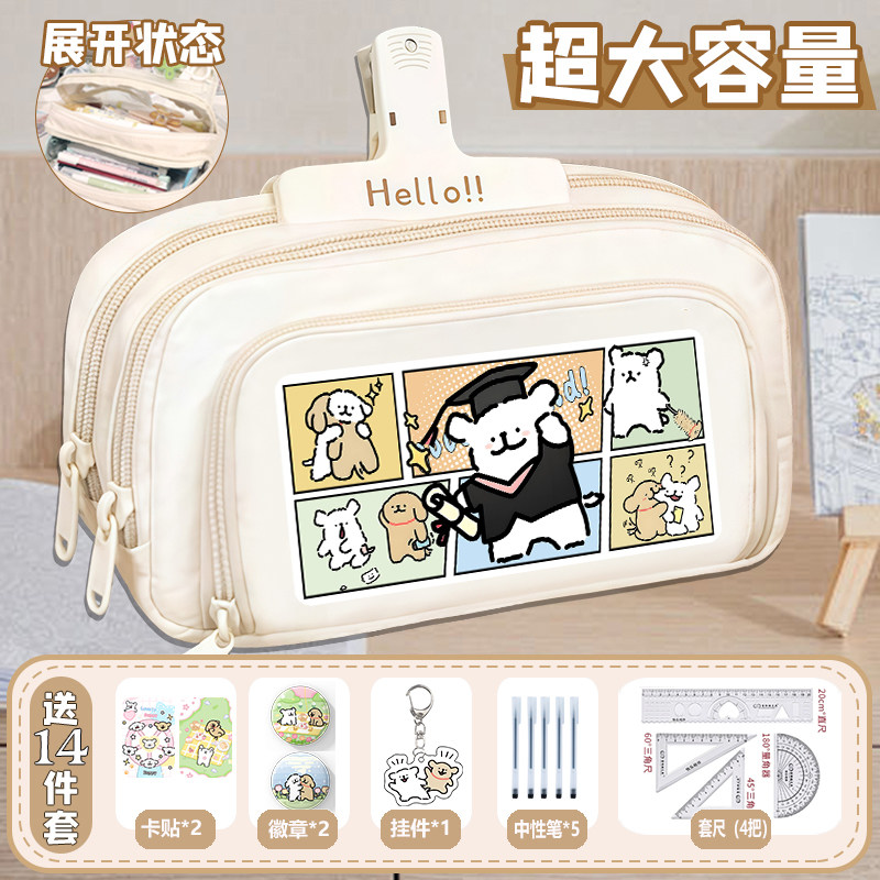 线条小狗周边笔袋可爱卡通中小学生大容量文具笔袋图片