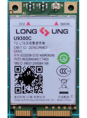 U9300C-SXNC,龙尚模块_全网通4G模块_PCIE接口 ,7模 全新原装现货