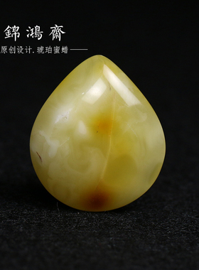 105# 乌克兰原矿蜜蜡吊坠 有裂 2.79G