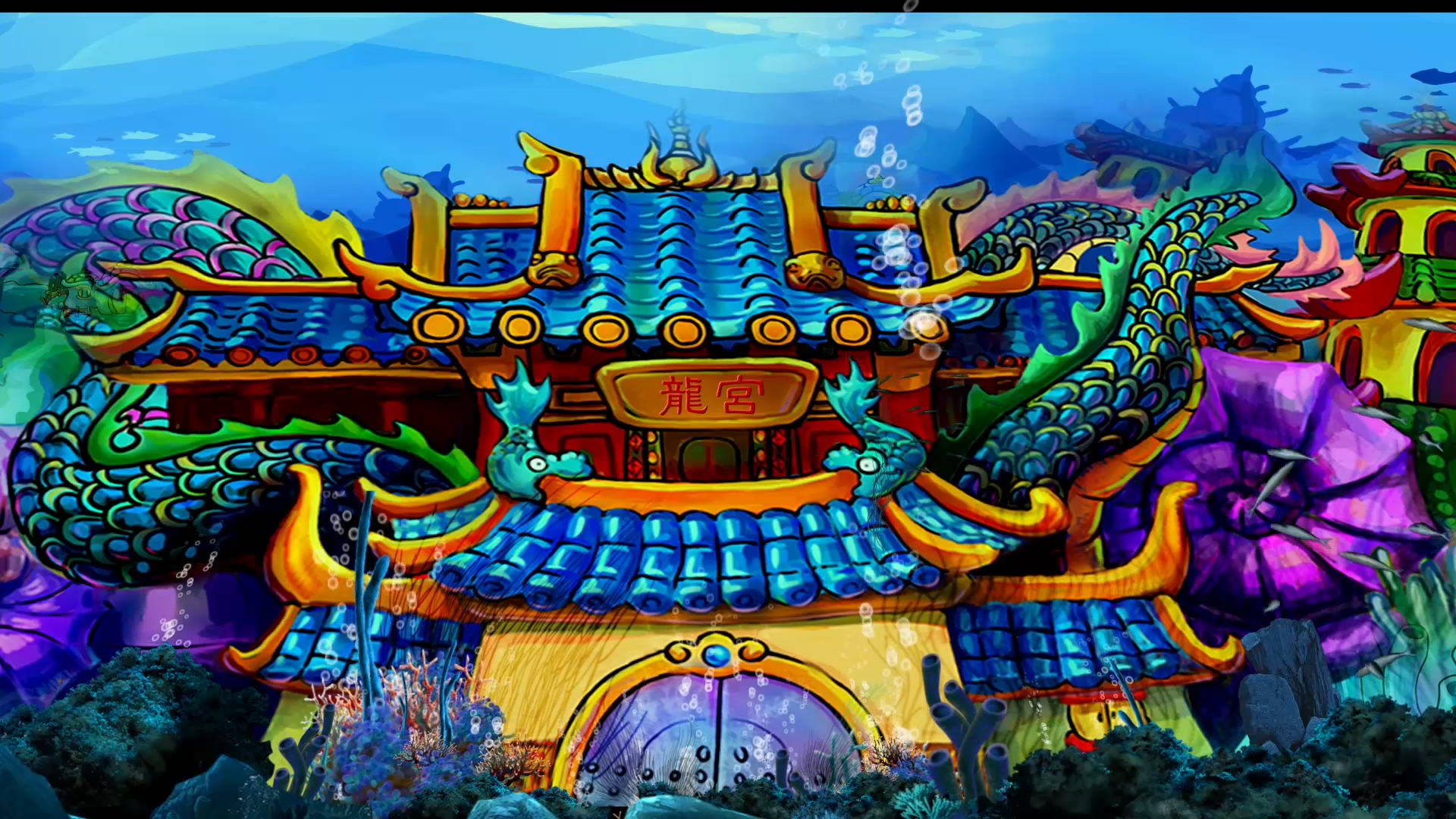 海底 龙宫 东海  龙宫 舞台视频背景