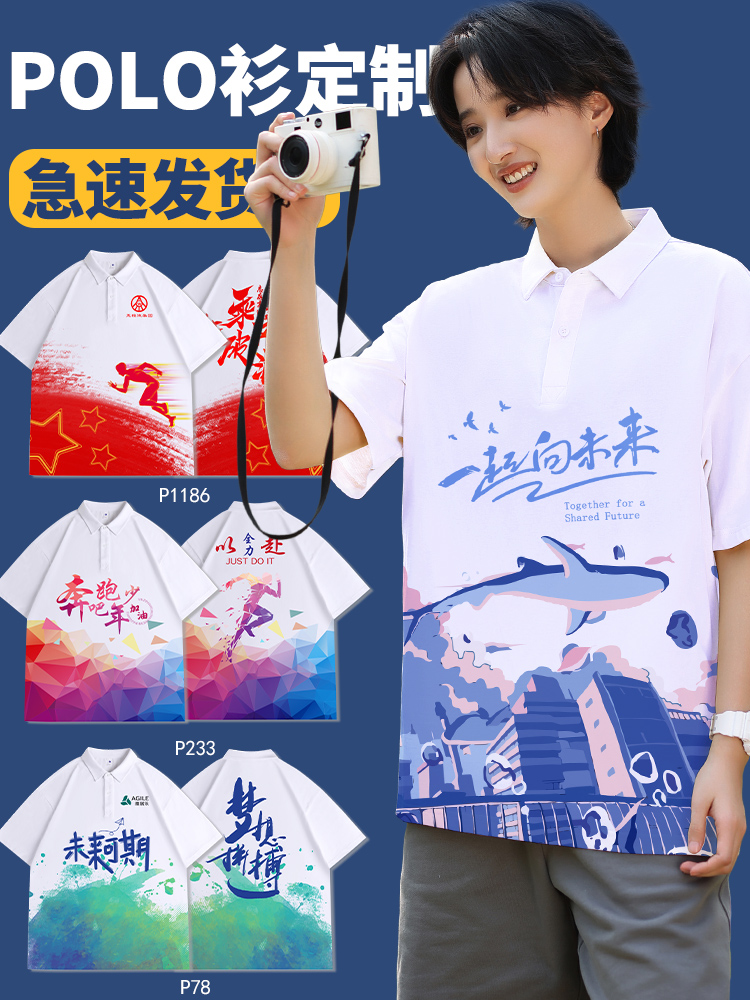 Lapel polo shirt custom t-shirt printing logo short-sleeved team uniform group work clothes cultural shirt short-sleeved graduation class uniform