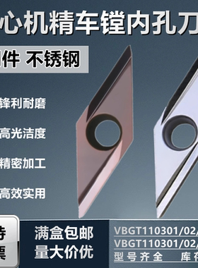 京瓷外圆数控车刀片VBGT110302R-Y VBGT110304R-Y PR930 TN60陶瓷