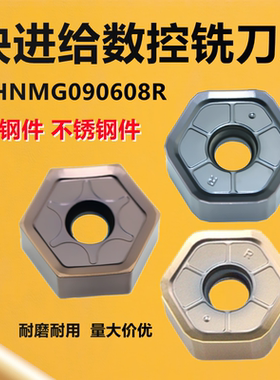 快进给六面重切削数控铣刀片HNMG090608AN米特通装不锈/钢件专用