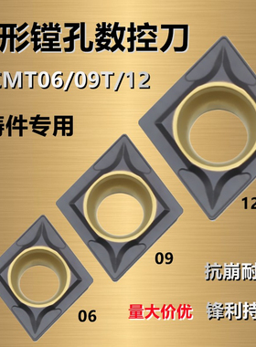 菱形镗孔内孔数控车刀片CCMT060204/09T304/08 UC5115铸铁件专用