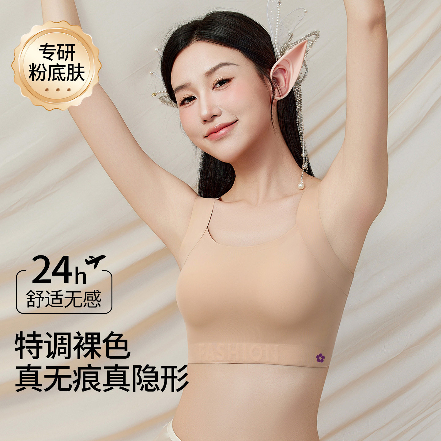 无痕粉底液背心式文胸女带换新标聚拢收副乳固定杯隐形无钢圈内衣