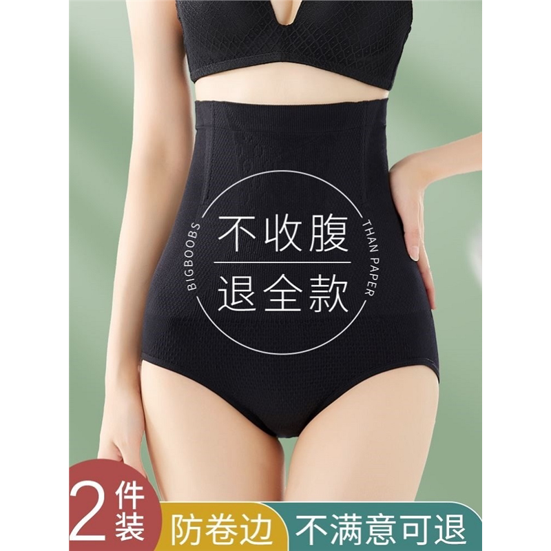 高腰收腹内裤女收小肚子强力薄塑形束腰提臀塑身大码紧身产后纯棉