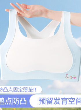 女童内衣发育期小学生运动背心12岁儿童薄款少女文胸第一阶段女孩