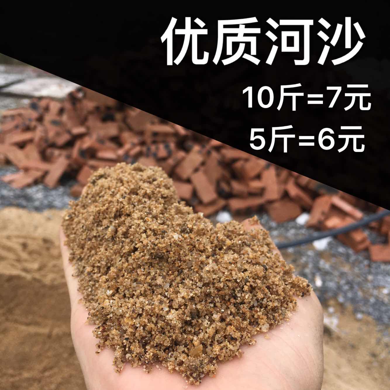 天然河沙细黄沙子多肉配图沙土鱼缸底沙子乌龟冬眠黄沙土水族造景|msdalam kategori penghantaran bunga/bunga simulasi/tumbuhan berkebun, Gardening Supplies, baja rumah berkebun/tanah pemakanan/penyelesaian nutrien - dari Buy2taobao.com untuk memberikan perkhidmatan ejen Taobao profesional membeli