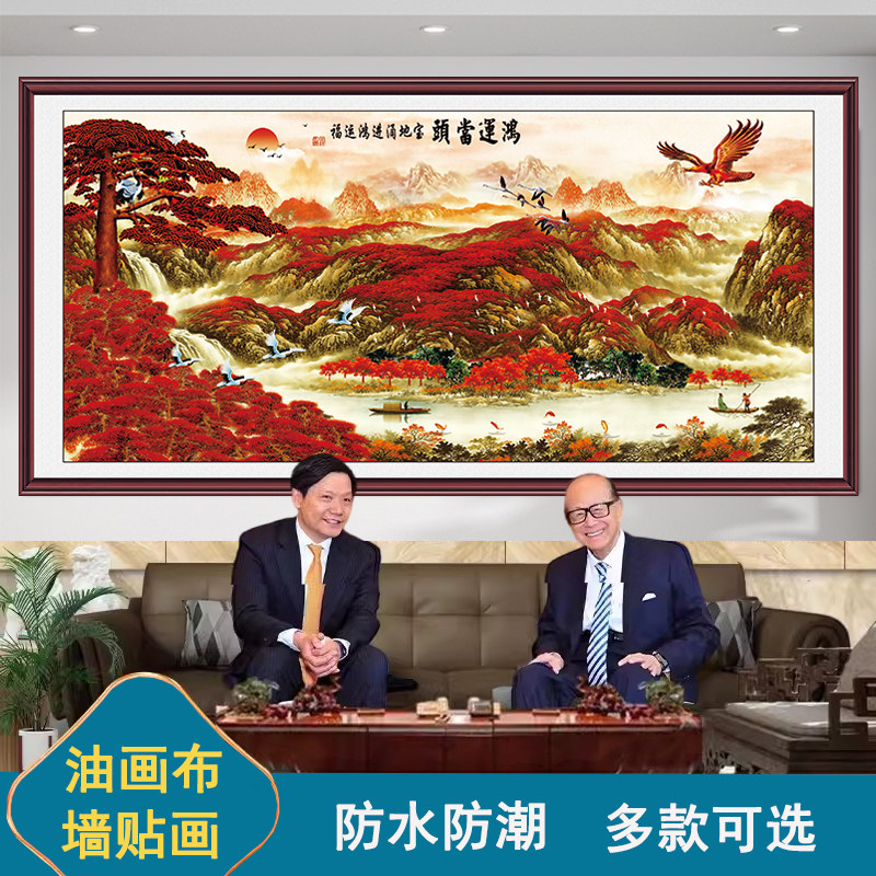 鸿运当头客厅挂画壁画装饰画办公室国画山水画背景墙贴画布靠山图,家居饰品,现代装饰画,淘宝优惠券,粉丝福利购,淘宝优惠卷
